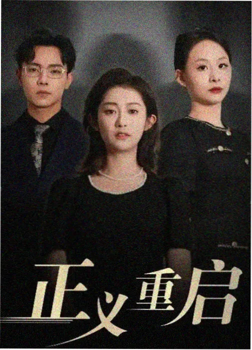 极闪影视电影条目封面 雾灰街区的慢速长镜