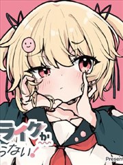 极闪影视漫画条目封面 夜行电车的分格手账